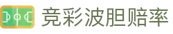 即时波胆比分网|波胆赔率实时查询、临场变化与足球赛果速看